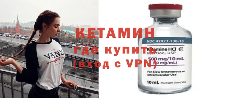 купить наркотик  KRAKEN онион  КЕТАМИН ketamine  Зеленоградск 