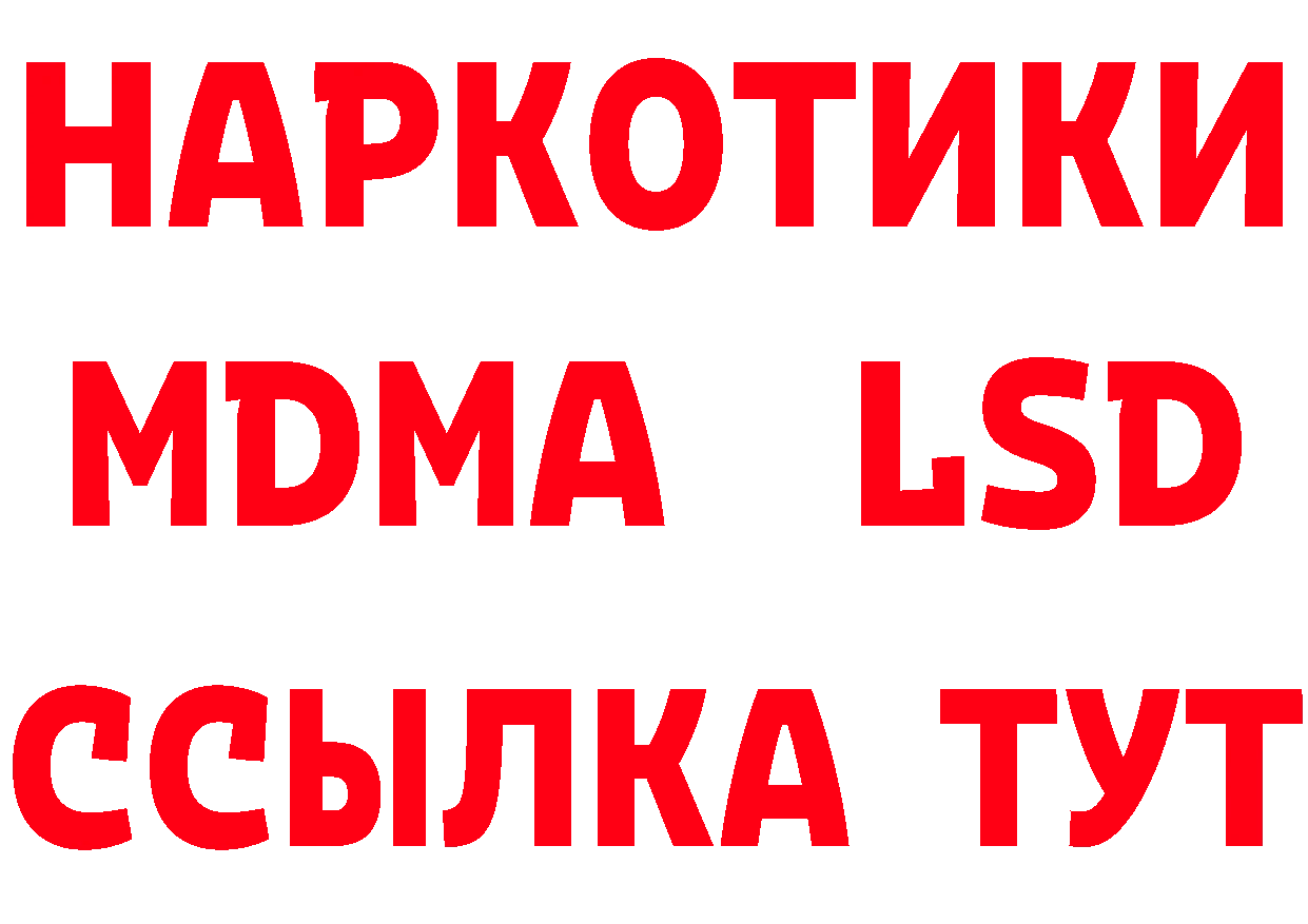 Виды наркоты площадка телеграм Зеленоградск